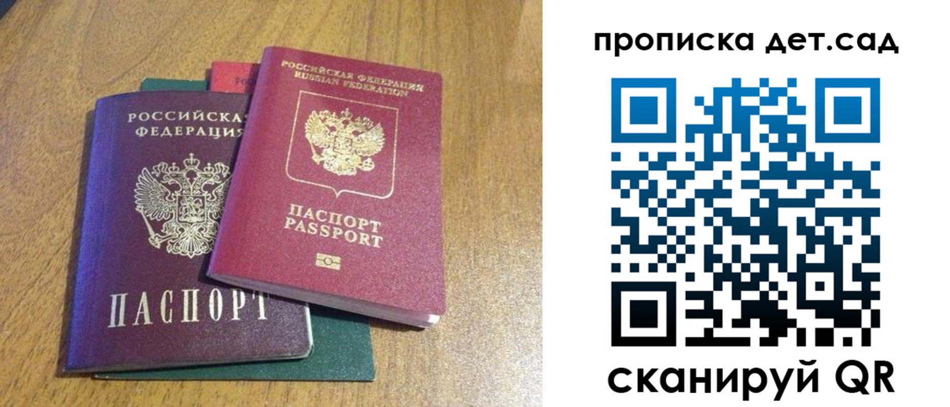 временная регистрация поиск в Саранске
