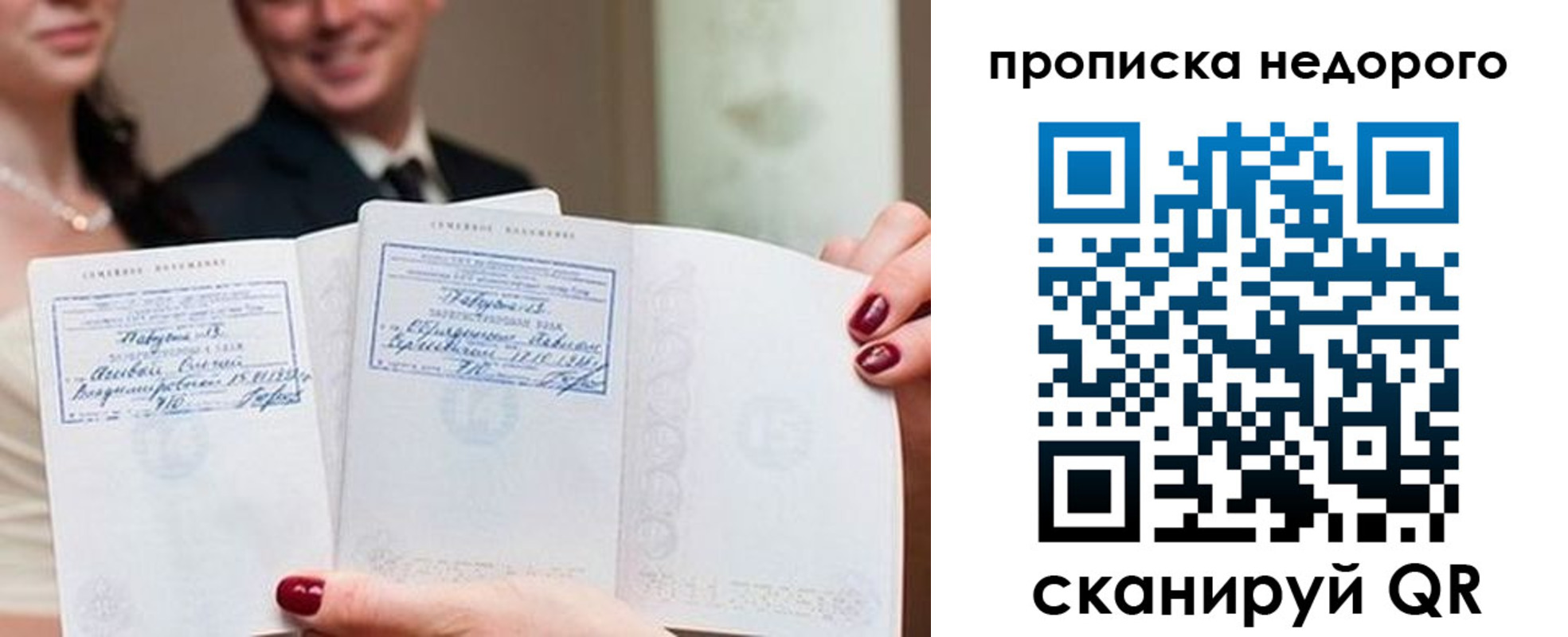 временная регистрация надежно в Саранске
